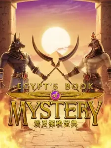 egypts-book-mystery ฝาก 100 รับสูตรบาคาร่าฟรี